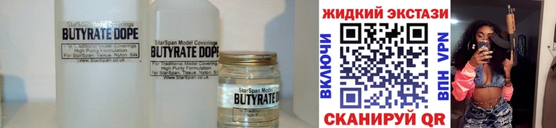 закладка Кудрово блэк спрут сайт Бутират BDO 33%