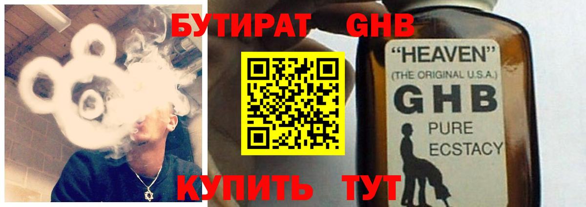 Бутират оксана Кудрово