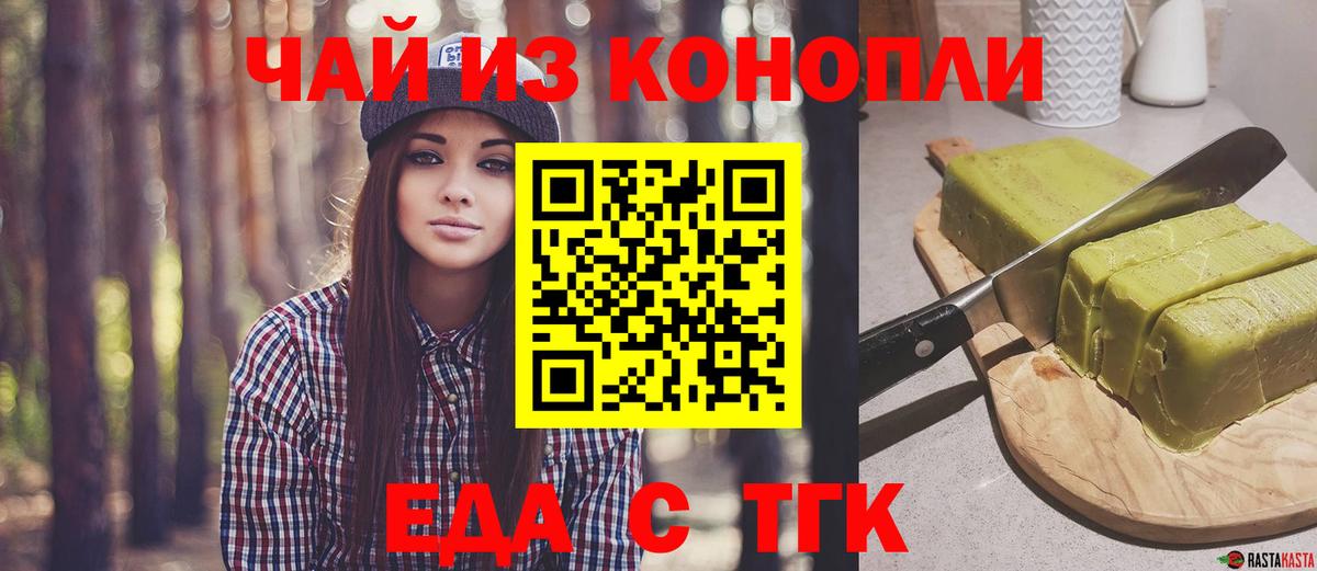 Кудрово  Печенье с ТГК марихуана  Вход с VPN 