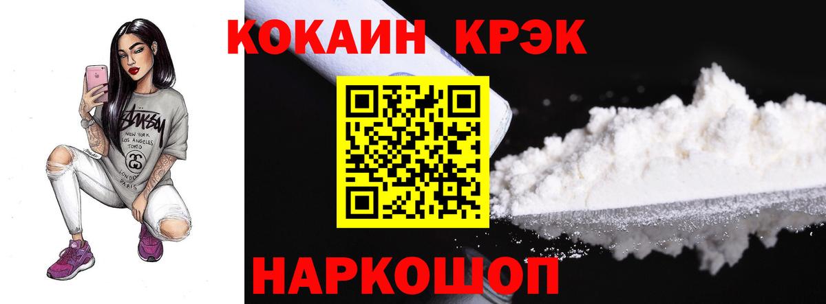Cocaine 97% Кудрово