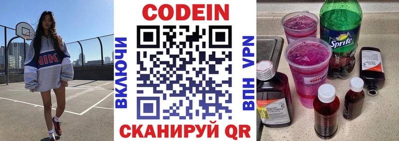 мориарти клад  Кудрово  Кодеиновый сироп Lean напиток Lean (лин) 