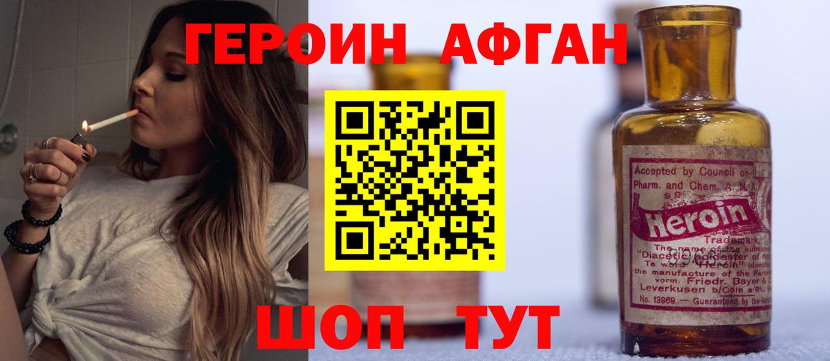 Кудрово  ГЕРОИН герыч  Вход с VPN 