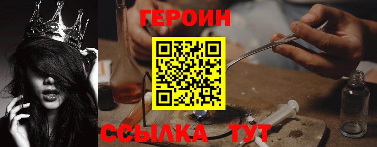 Героин гречка Кудрово