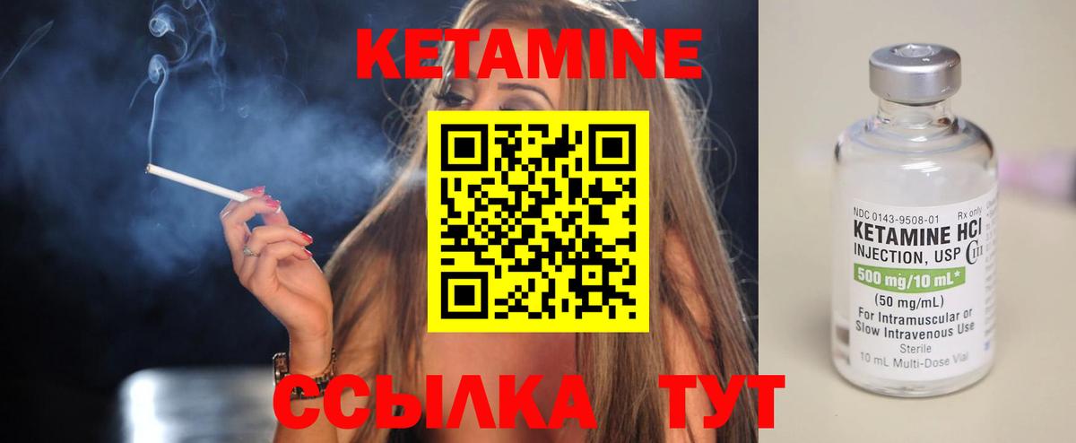 Кетамин VHQ  Вход с VPN  Кудрово 