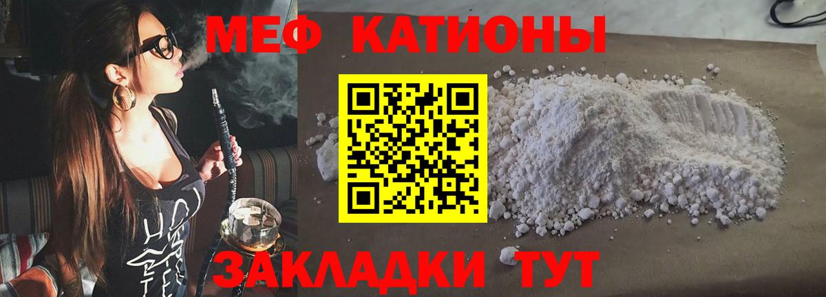 Кудрово  МЕФ  МЕФ mephedrone  МЯУ-МЯУ  где продают наркотики  Меф мяу мяу  Вход с VPN 