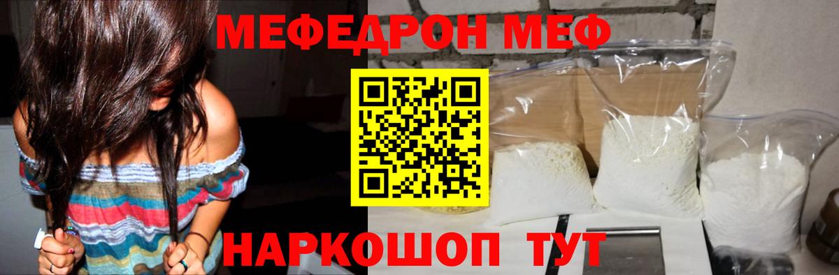 Мефедрон   Гашиш  COCAIN  Вход с VPN  Кудрово  Каннабис 