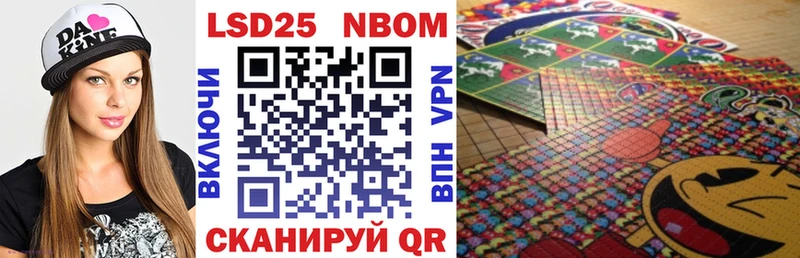 Марки 25I-NBOMe 1500мкг Кудрово