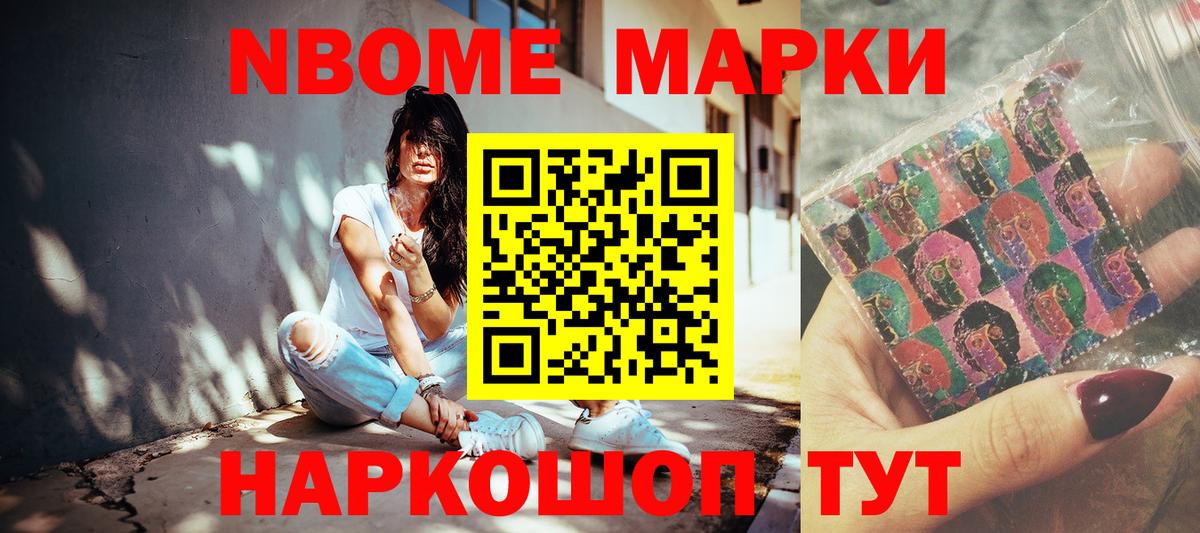Марки 25I-NBOMe 1,5мг  Вход с VPN  Кудрово 